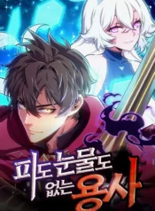 The Cold-Blooded Warrior นักรบเลือดเย็น