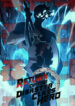 The Return of The Disaster-Class Hero การกลับมาของฮีโร่ระดับภัยพิบัติ