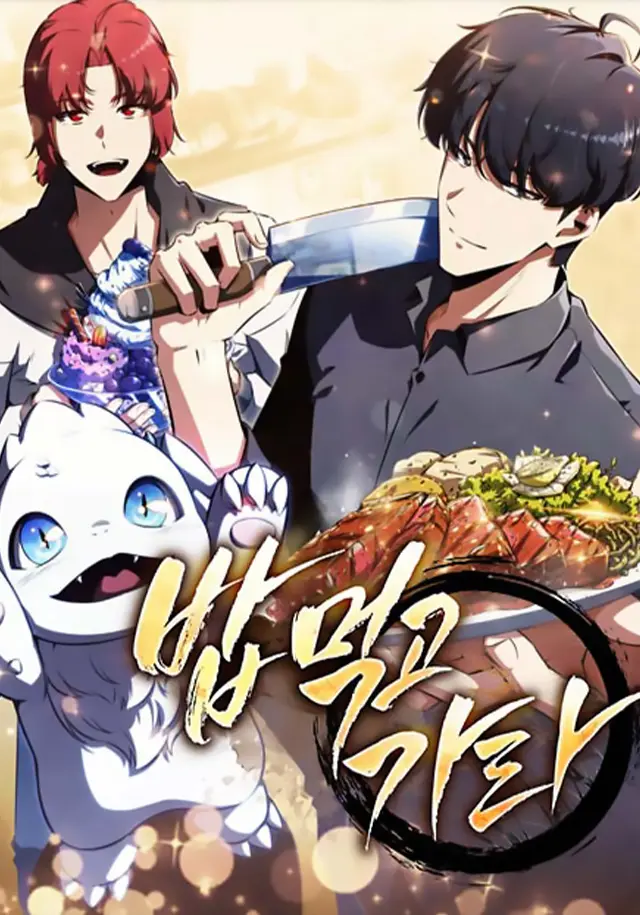 อ่านมังงะ The Demon Slayer’s Restaurant ร้านอาหารสุดพิสดารของพ่อครัวผู้พิชิตต่างโลก แปลไทย